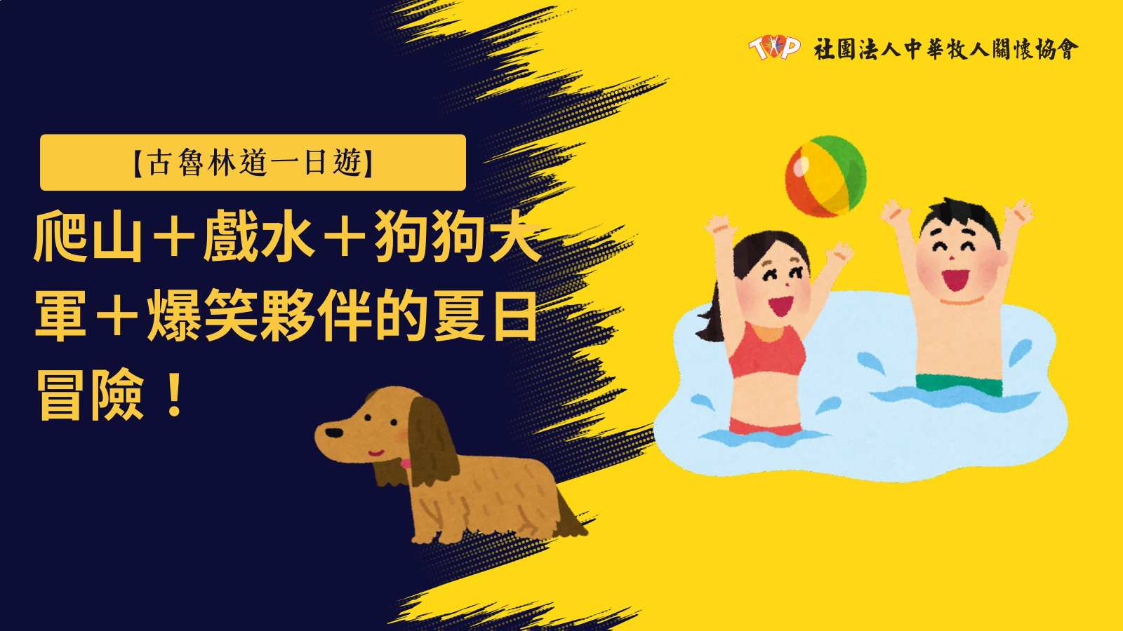 古魯林道一日遊